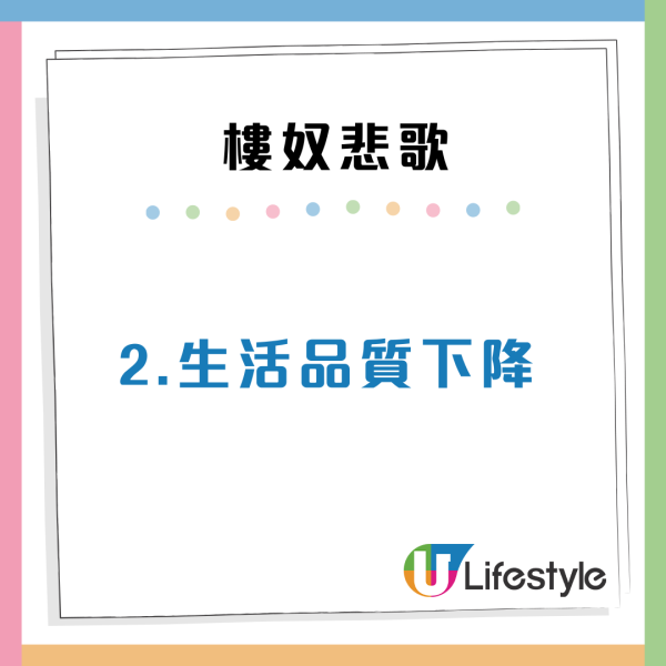 租樓係人生贏家？港人有樓只會「越住越窮」！網民揭樓奴3大悲歌：租樓反而有生活 