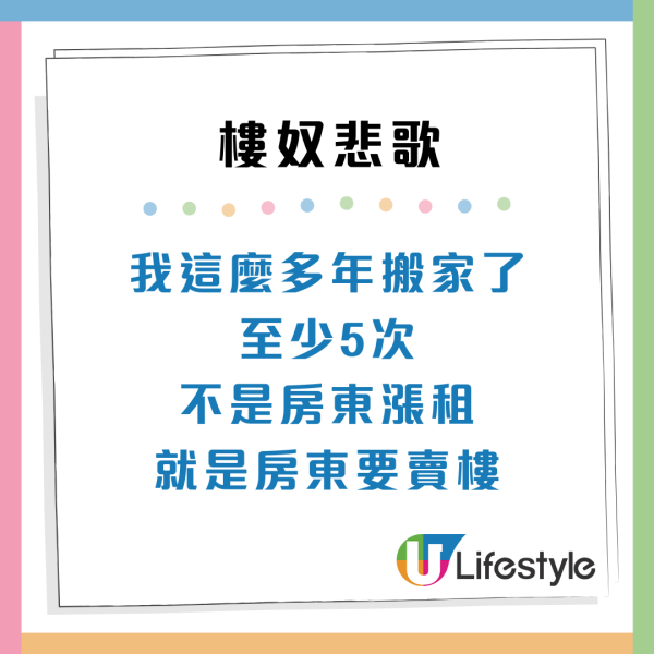 租樓係人生贏家？港人有樓只會「越住越窮」！網民揭樓奴3大悲歌：租樓反而有生活 