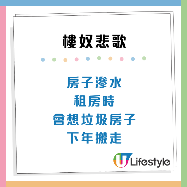 租樓係人生贏家？港人有樓只會「越住越窮」！網民揭樓奴3大悲歌：租樓反而有生活 