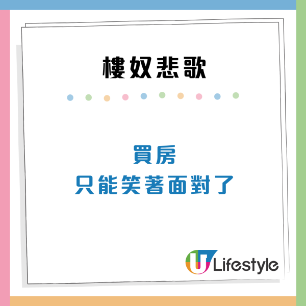 租樓係人生贏家？港人有樓只會「越住越窮」！網民揭樓奴3大悲歌：租樓反而有生活 