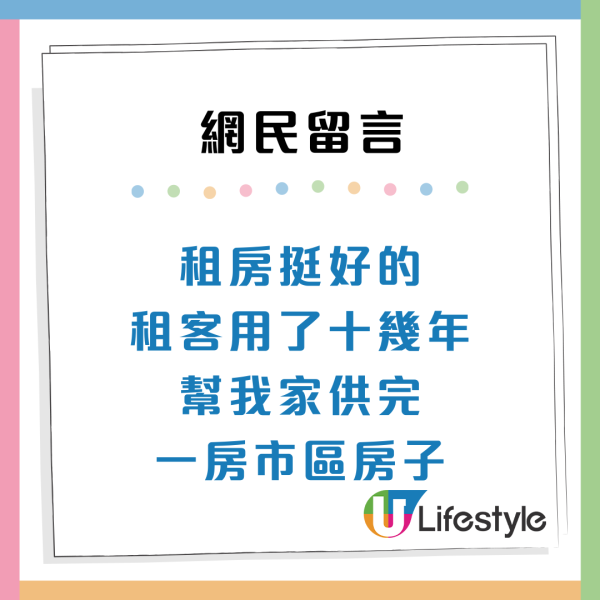 租樓係人生贏家？港人有樓只會「越住越窮」！網民揭樓奴3大悲歌：租樓反而有生活 
