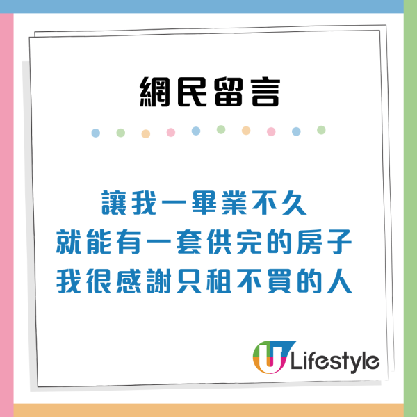 租樓係人生贏家？港人有樓只會「越住越窮」！網民揭樓奴3大悲歌：租樓反而有生活 