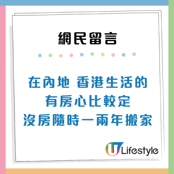 租樓係人生贏家？港人有樓只會「越住越窮」！網民揭樓奴3大悲歌：租樓反而有生活 