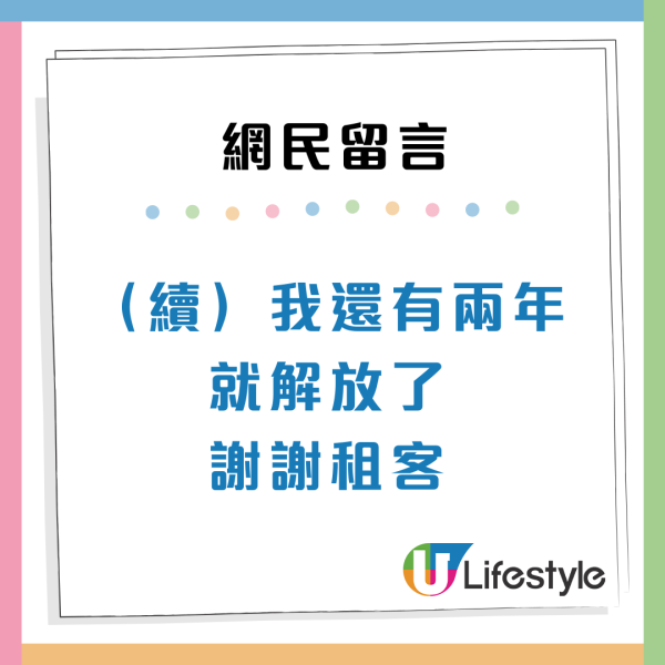 租樓係人生贏家？港人有樓只會「越住越窮」！網民揭樓奴3大悲歌：租樓反而有生活 