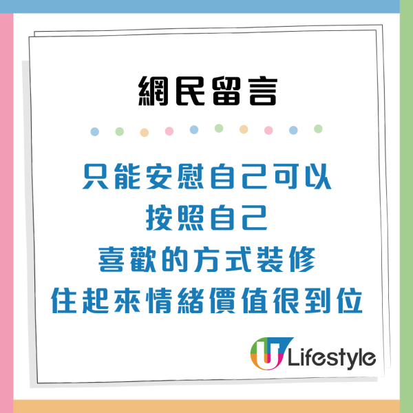 租樓係人生贏家？港人有樓只會「越住越窮」！網民揭樓奴3大悲歌：租樓反而有生活 