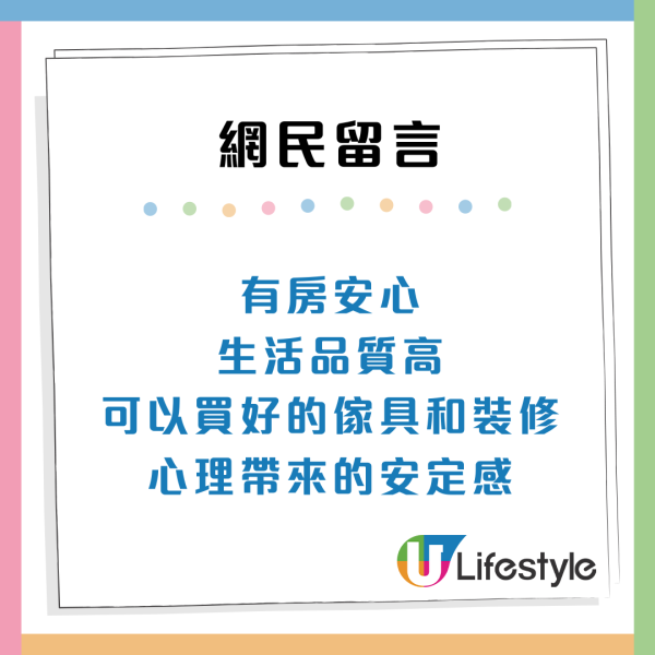 租樓係人生贏家？港人有樓只會「越住越窮」！網民揭樓奴3大悲歌：租樓反而有生活 