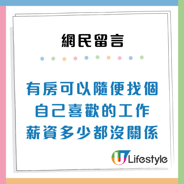 租樓係人生贏家？港人有樓只會「越住越窮」！網民揭樓奴3大悲歌：租樓反而有生活 