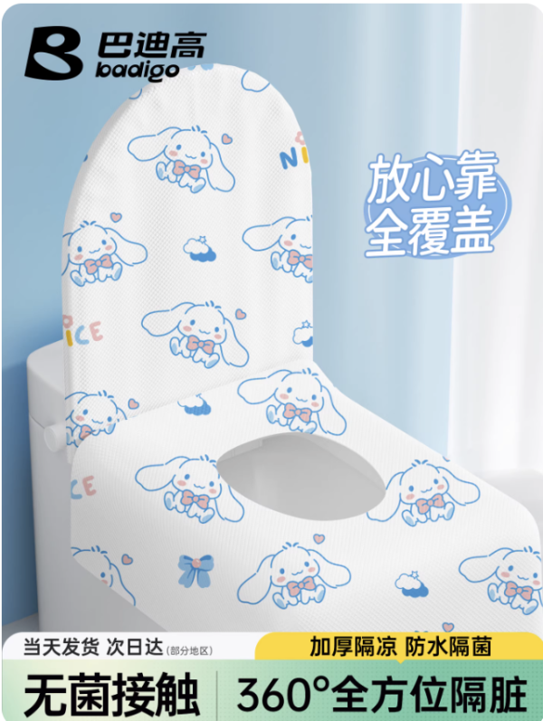 一次性馬桶套。圖片來源:淘寶@巴迪高旗舰店 一次性馬桶套。圖片來源:淘寶@巴迪高旗舰店