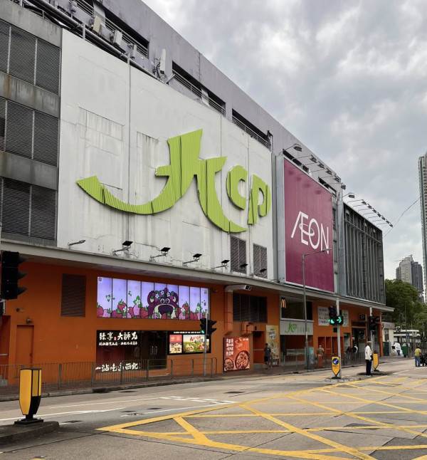 AEON九龍城店傳結業！惹九龍城廣場拆卸重建疑雲...附店長最新回應