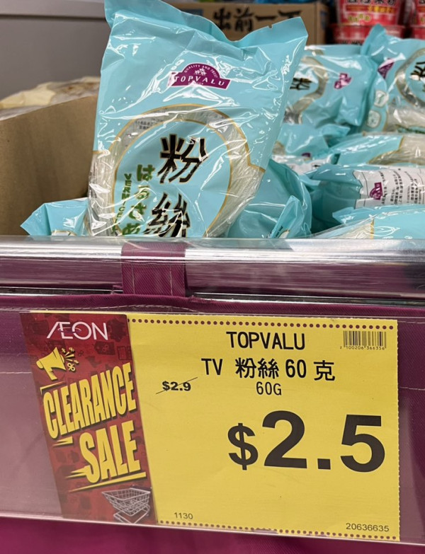 AEON九龍城店傳結業！惹九龍城廣場拆卸重建疑雲...附店長最新回應