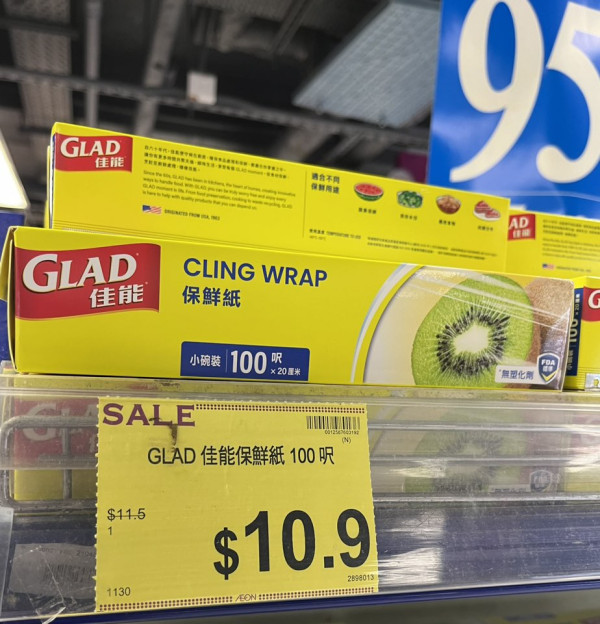 AEON九龍城店傳結業！惹九龍城廣場拆卸重建疑雲...附店長最新回應