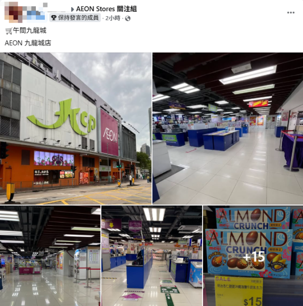 AEON九龍城店傳結業！惹九龍城廣場拆卸重建疑雲...附店長最新回應