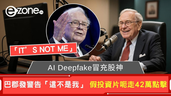 繼AI合照後再爆紅！實測 Google Veo 3 一鍵「相片變影片」教你一招免費試玩15個月 (附連結)