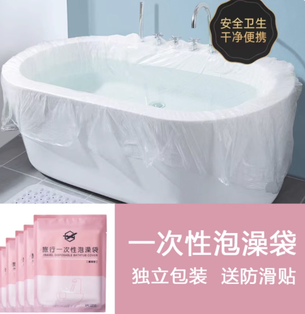 一次性浴缸套。圖片來源:淘寶@大森林户外用品批发 一次性浴缸套。圖片來源:淘寶@大森林户外用品批发