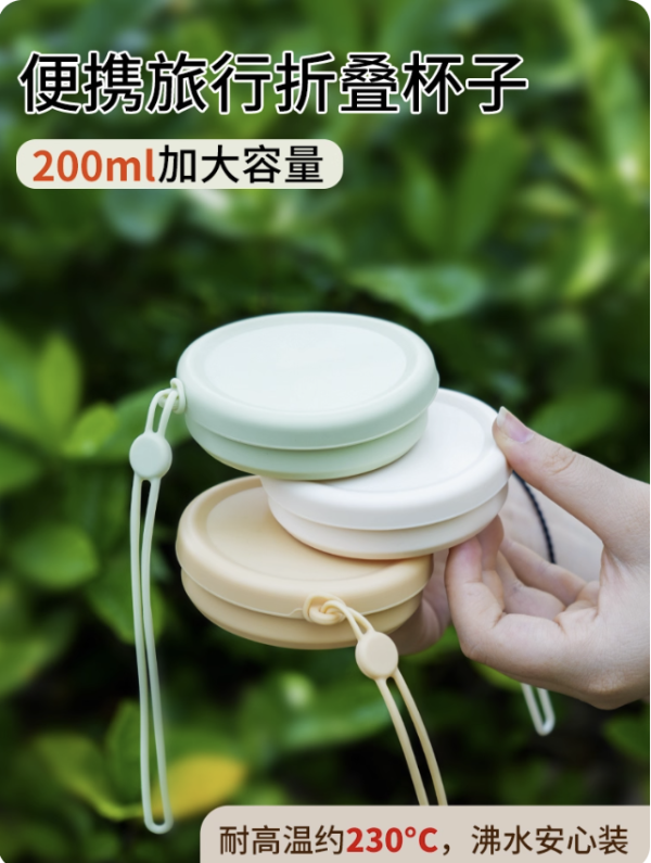 矽膠折疊杯。圖片來源:淘寶@朋意旗舰店 矽膠折疊杯。圖片來源:淘寶@朋意旗舰店