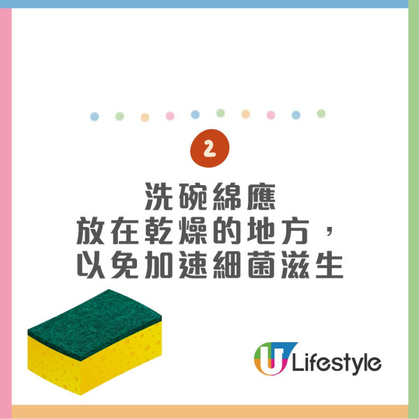 清潔小技巧︱屋企3個「最不該日日洗」日用品 專家形容細菌量比全球人口多7倍！