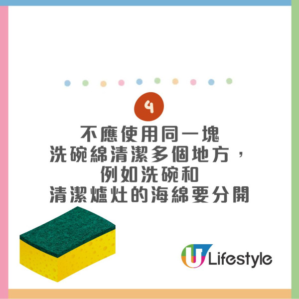 清潔小技巧︱屋企3個「最不該日日洗」日用品 專家形容細菌量比全球人口多7倍！