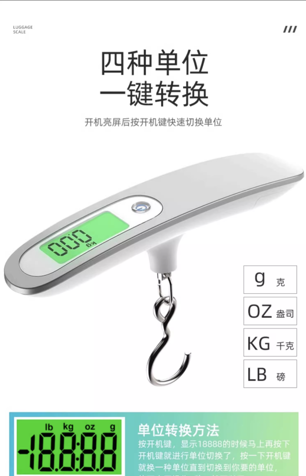 行李秤。圖片來源:淘寶@LINWEI 行李秤。圖片來源:淘寶@LINWEI