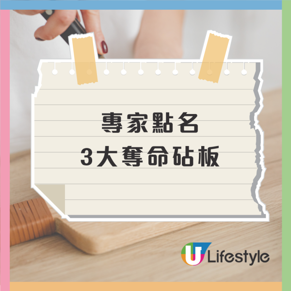 砧板發霉致癌！專家揭3款「奪命砧板」港人日日用 1物料比廁所板仲污糟10倍