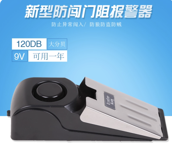 門阻防盜器。圖片來源:淘寶@中原家居户外 門阻防盜器。圖片來源:淘寶@中原家居户外