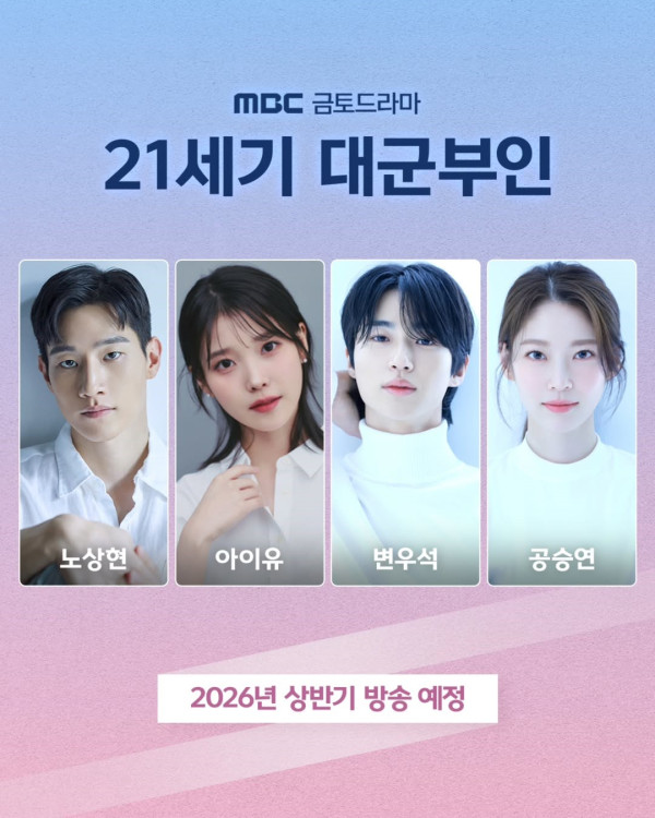 韓劇推薦2026｜21部必睇待播片單：Signal信號2/Moving異能2/玄彬孫藝珍婚後首劇/車銀優/南柱赫