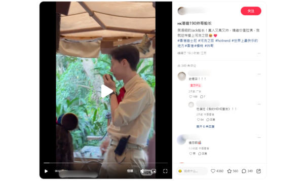 迪士尼驚現「190cm男神」船長!高顏值似韓星!網民急起底:原來拍過劇?