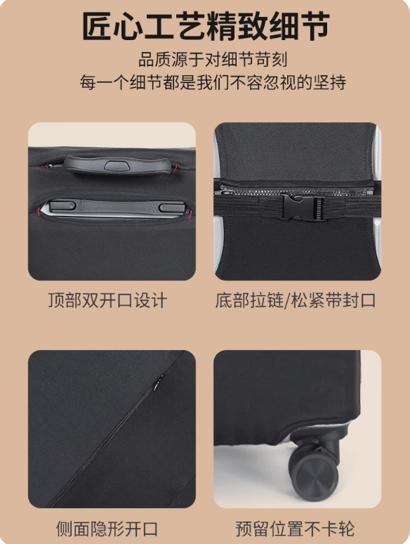 行李箱套。圖片來源:淘寶@慧通箱套定制 行李箱套。圖片來源:淘寶@慧通箱套定制