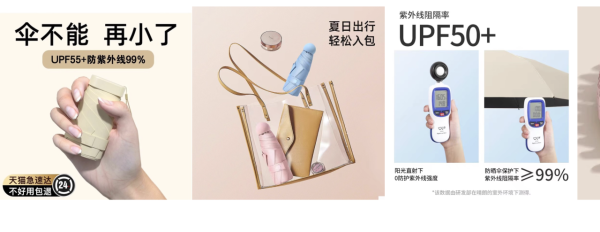 便攜雨傘。圖片來源:淘寶 便攜雨傘。圖片來源:淘寶