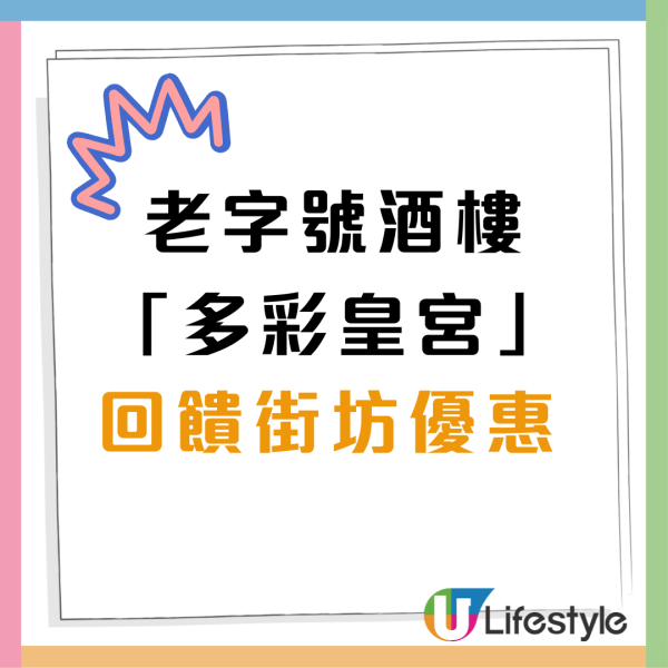 酒樓優惠｜三十年老字號石硤尾人氣酒樓 回饋街坊優惠 燒鵝瀨粉/傳統烤製脆皮BB鴿