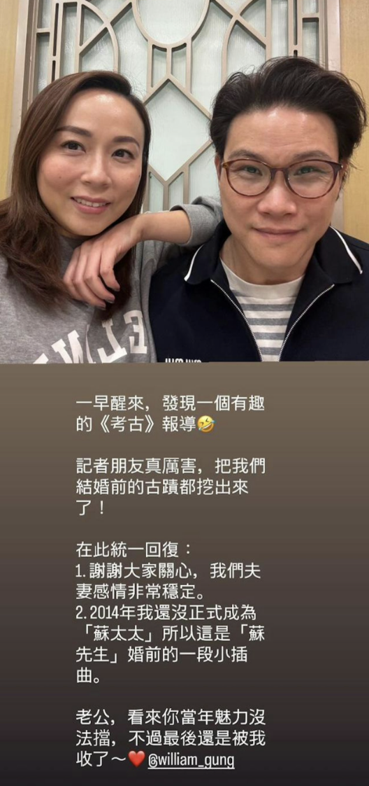 真相大白|蘇永康背妻密會事件大逆轉!太太親曝回應:婚前的一段小插曲