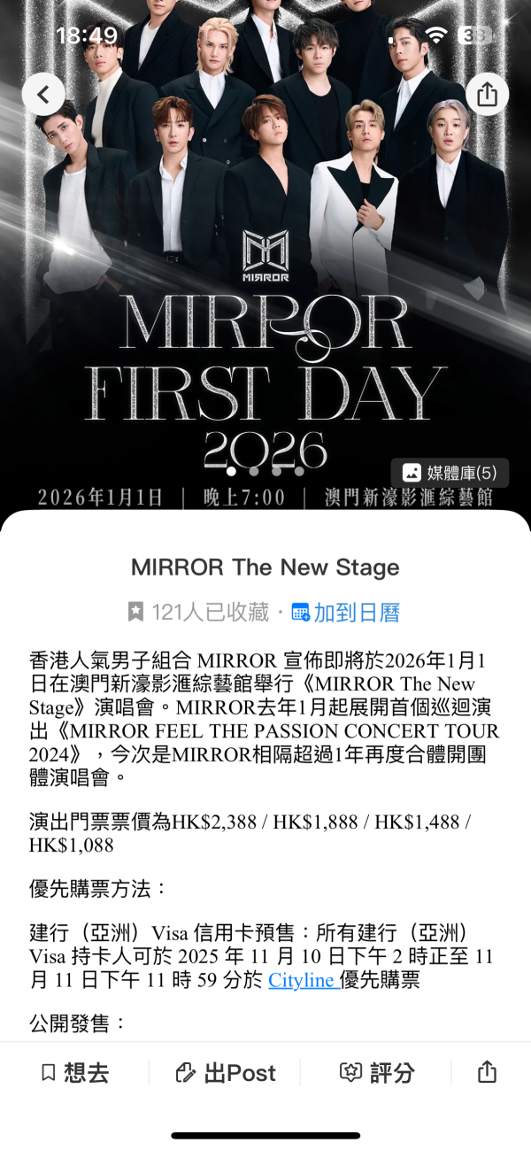 《U GO》7大實用功能｜輕鬆掌握全港最新最熱門好去處/演唱會/打卡活動資訊 ！