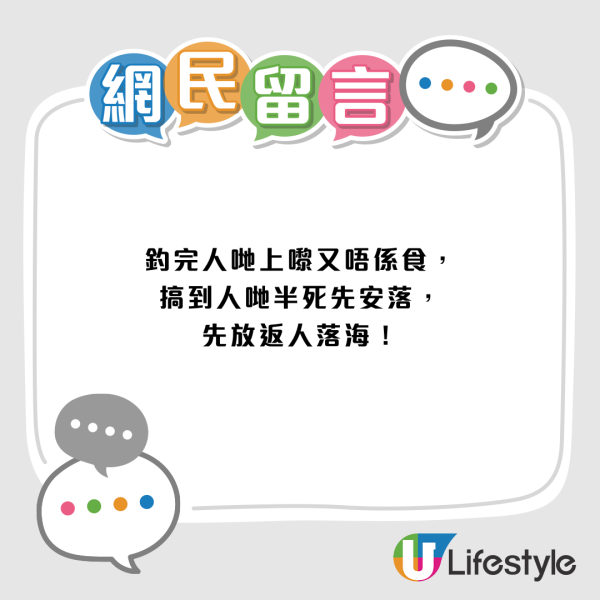 魔鬼魚現身筲箕灣海傍！意外被釣獲網民齊喊可憐「求放生」籲小心毒刺！下場曝光