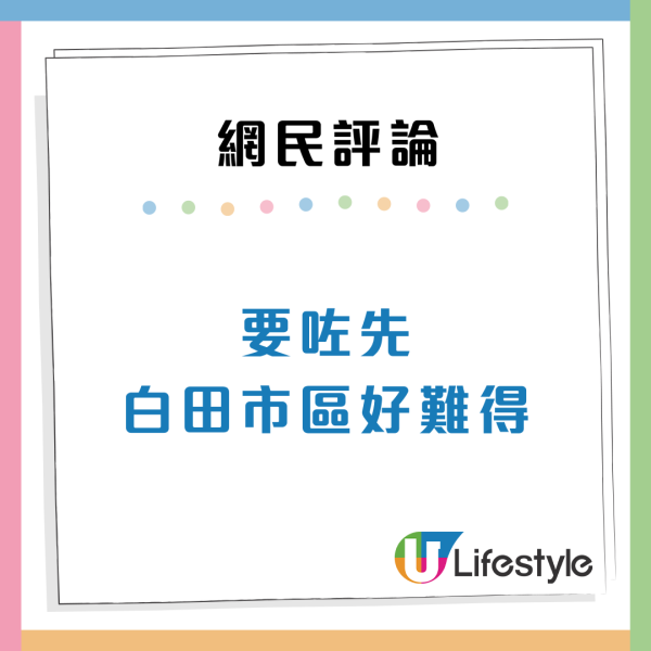公屋派位｜獲派石硤尾黃金級單位！揭上手「頂唔順惡鄰」走佬！網民教3招「以惡制惡」