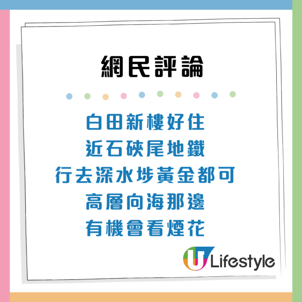 公屋派位｜獲派石硤尾黃金級單位！揭上手「頂唔順惡鄰」走佬！網民教3招「以惡制惡」