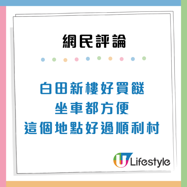 公屋派位｜獲派石硤尾黃金級單位！揭上手「頂唔順惡鄰」走佬！網民教3招「以惡制惡」