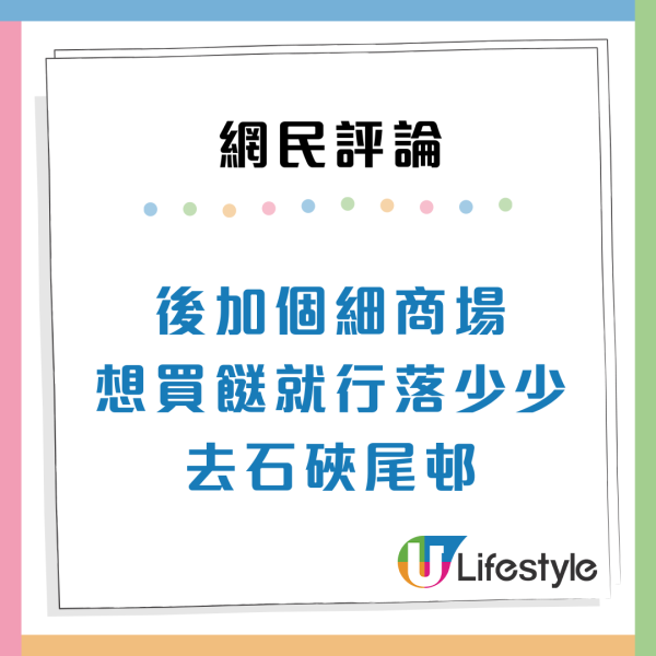 公屋派位｜獲派石硤尾黃金級單位！揭上手「頂唔順惡鄰」走佬！網民教3招「以惡制惡」