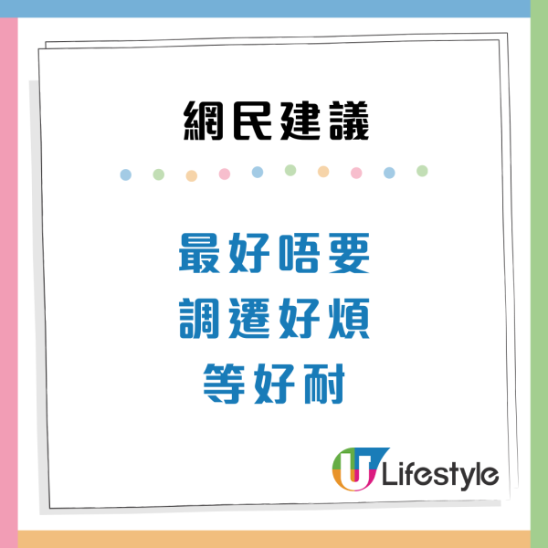 公屋派位｜獲派石硤尾黃金級單位！揭上手「頂唔順惡鄰」走佬！網民教3招「以惡制惡」