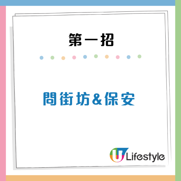公屋派位｜獲派石硤尾黃金級單位！揭上手「頂唔順惡鄰」走佬！網民教3招「以惡制惡」