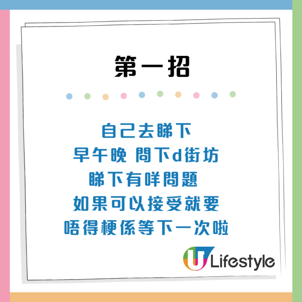 公屋派位｜獲派石硤尾黃金級單位！揭上手「頂唔順惡鄰」走佬！網民教3招「以惡制惡」