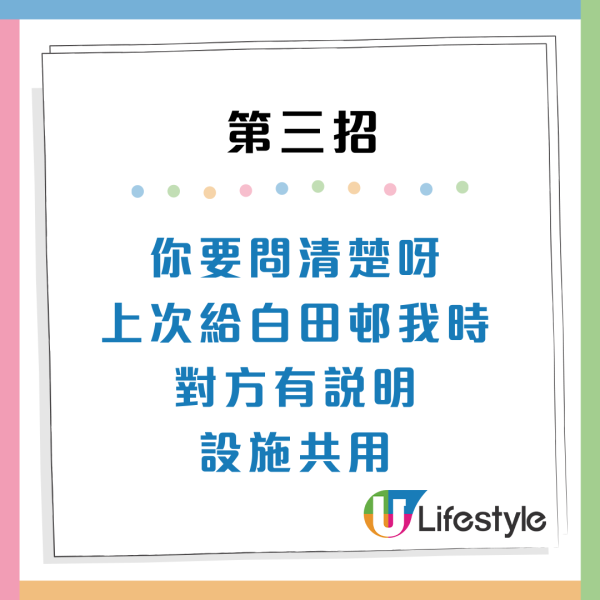 公屋派位｜獲派石硤尾黃金級單位！揭上手「頂唔順惡鄰」走佬！網民教3招「以惡制惡」