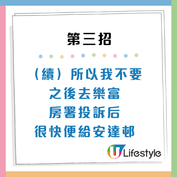 公屋派位｜獲派石硤尾黃金級單位！揭上手「頂唔順惡鄰」走佬！網民教3招「以惡制惡」