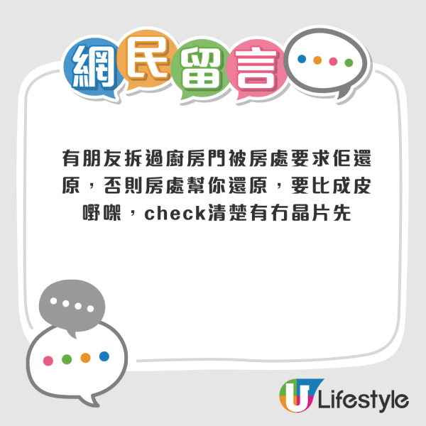 舊公屋鐵門現「離奇一物」！住戶想換門 網民急揭真相：拆錯隨時違約兼賠錢