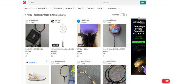 女子 Carousell 買球拍變被盜 50 萬 全因一個動作出事【附6大安全貼士】