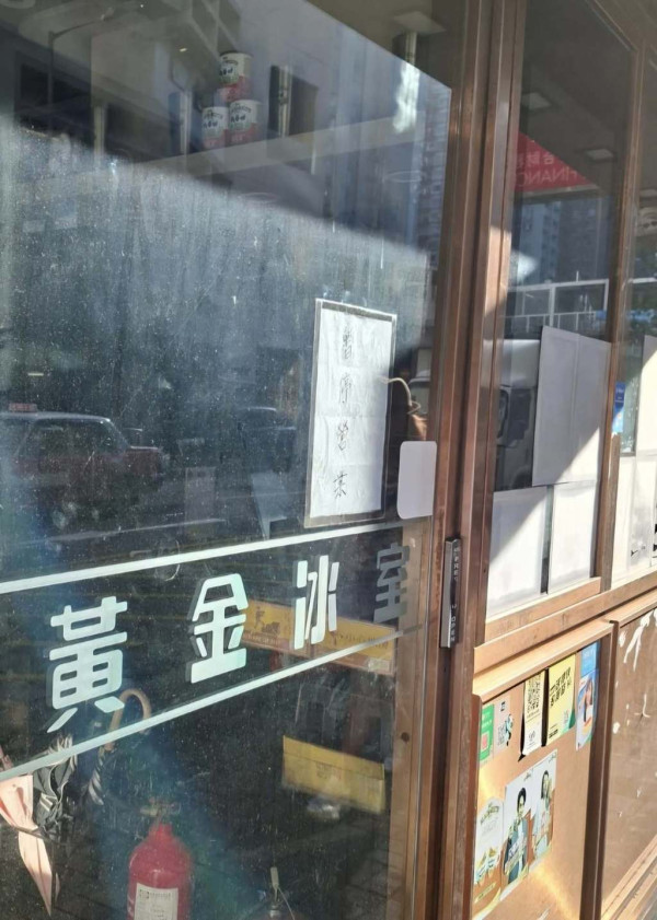 全盛期6分店全關？黃金冰室驚傳全線結業 北角店最新直擊已凋空