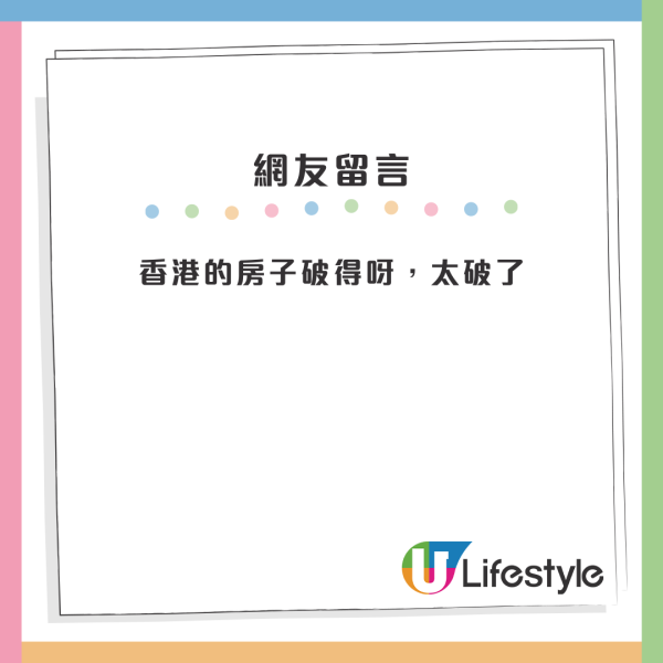 堅尼地城230萬「海景筍盤」！網民列5原因狠批：住呢度一輩子就毀了