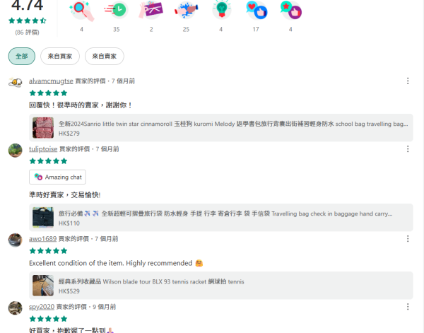 女子 Carousell 買球拍變被盜 50 萬 全因一個動作出事【附6大安全貼士】