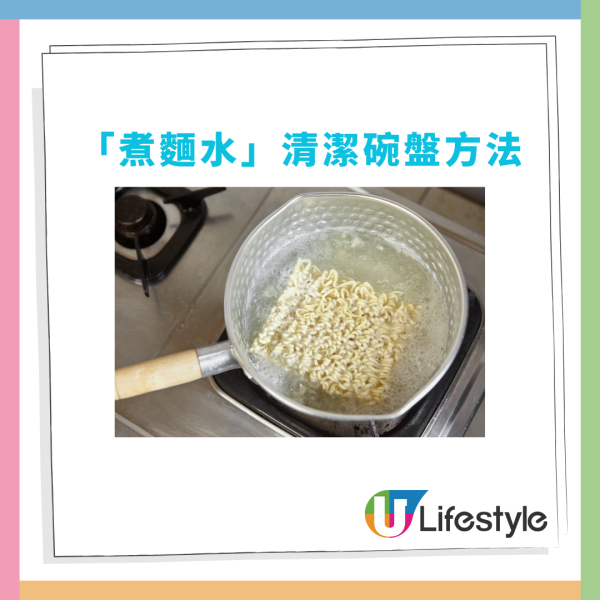 煮麵烚菜水秒變神級去污劑！專家揭隱藏用法／1步驟K.O.碗盤油污、通水管堵塞