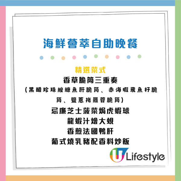九龍東皇冠假日酒店自助餐買1送1！人均$359起 3小時任食鴨肝/乳豬/和牛柳/鮑魚！