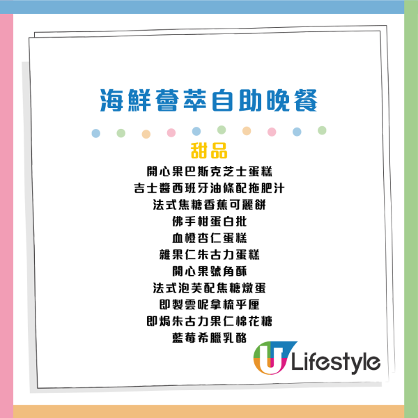 九龍東皇冠假日酒店自助餐買1送1！人均$359起 3小時任食鴨肝/乳豬/和牛柳/鮑魚！