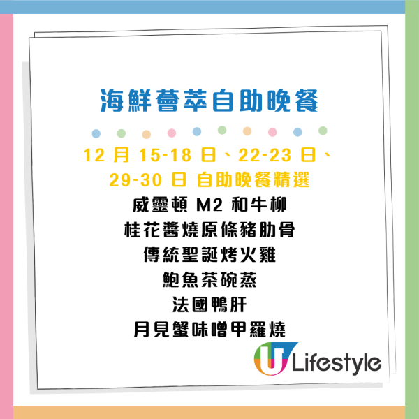 九龍東皇冠假日酒店自助餐買1送1！人均$359起 3小時任食鴨肝/乳豬/和牛柳/鮑魚！